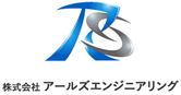 株式会社 アールズエンジニアリング